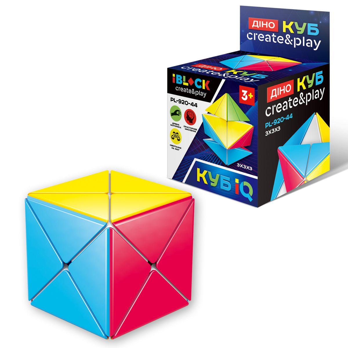 Дитяча іграшка головоломка антистрес iblock PL-920-44 кубик рубика логика в коробці 9*6*6 см