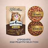 Вологий корм для дорослих кішок Club 4 Paws Selection Шматочки з куркою та телятиною в соусі 85г, фото 7