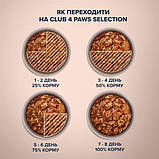 Вологий корм для дорослих кішок Club 4 Paws Selection Шматочки з куркою та телятиною в соусі 85г, фото 9
