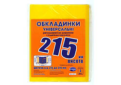Обкладинки універсальні регульовані по ширині, висота 215мм