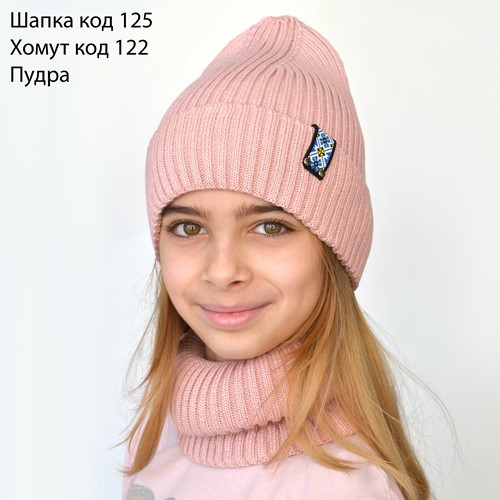 Шапка Вишиванка. Демісезонна шапка з відворотом та патріотичною нашивкою. Розміри 2-12 років