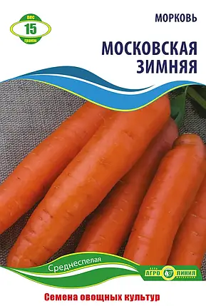 Насіння моркви «Московська Зимова» 15 г, фото 1