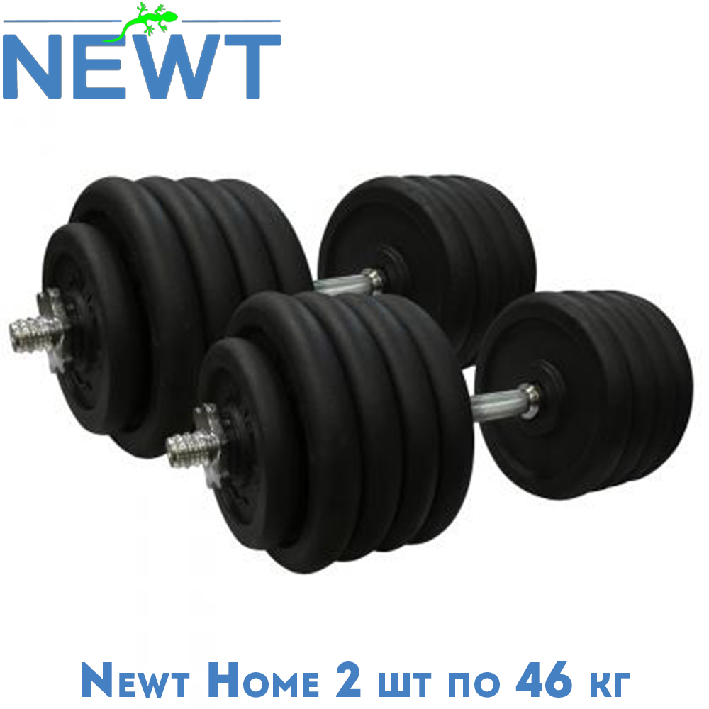 Гантелі металеві розбірні з покриттям розбірні гантелі для силових тренувань Newt Home 2 шт по 46 кг