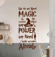 Виниловая интерьерная наклейка декор на стену и обои (стекло, мебель, зеркало, металл) "We do not need magic.