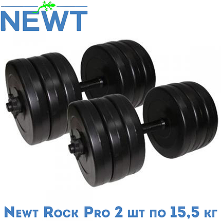 Гантелі розбірні композитні домашні гантелі пластикові для тренувань Newt Rock Pro 2шт по 15,5кг, фото 1