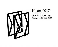 Ножка для стола 0017040х20