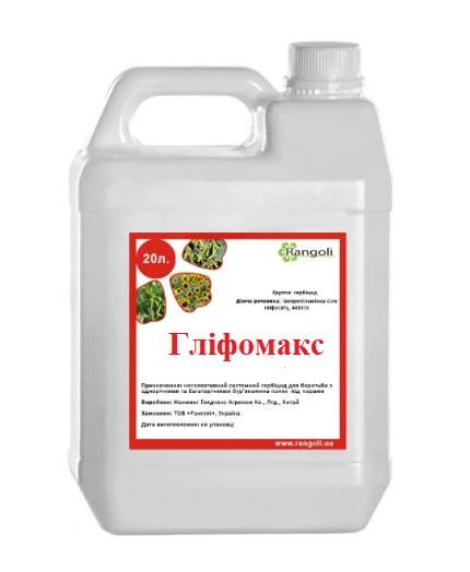 Гербіцид Глифомакс Rangoli - 20 л