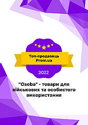 Osoba - топ продавець 2022 року!