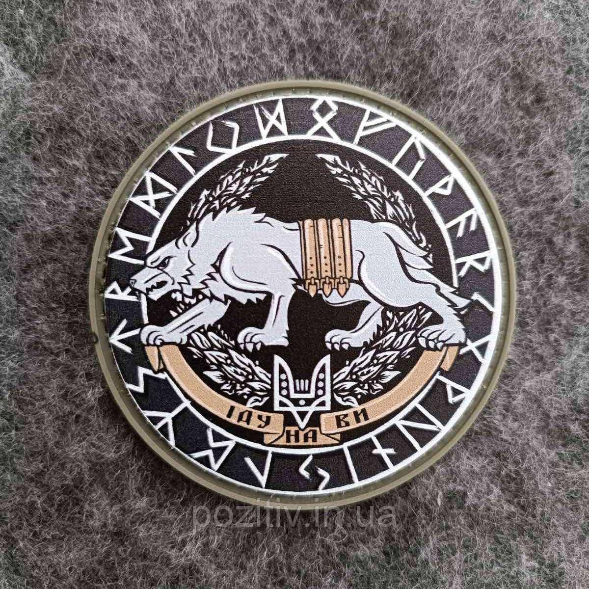 Шеврон патч ССОСУ Сили спеціальних операцій Озброєних сил України, фото 1