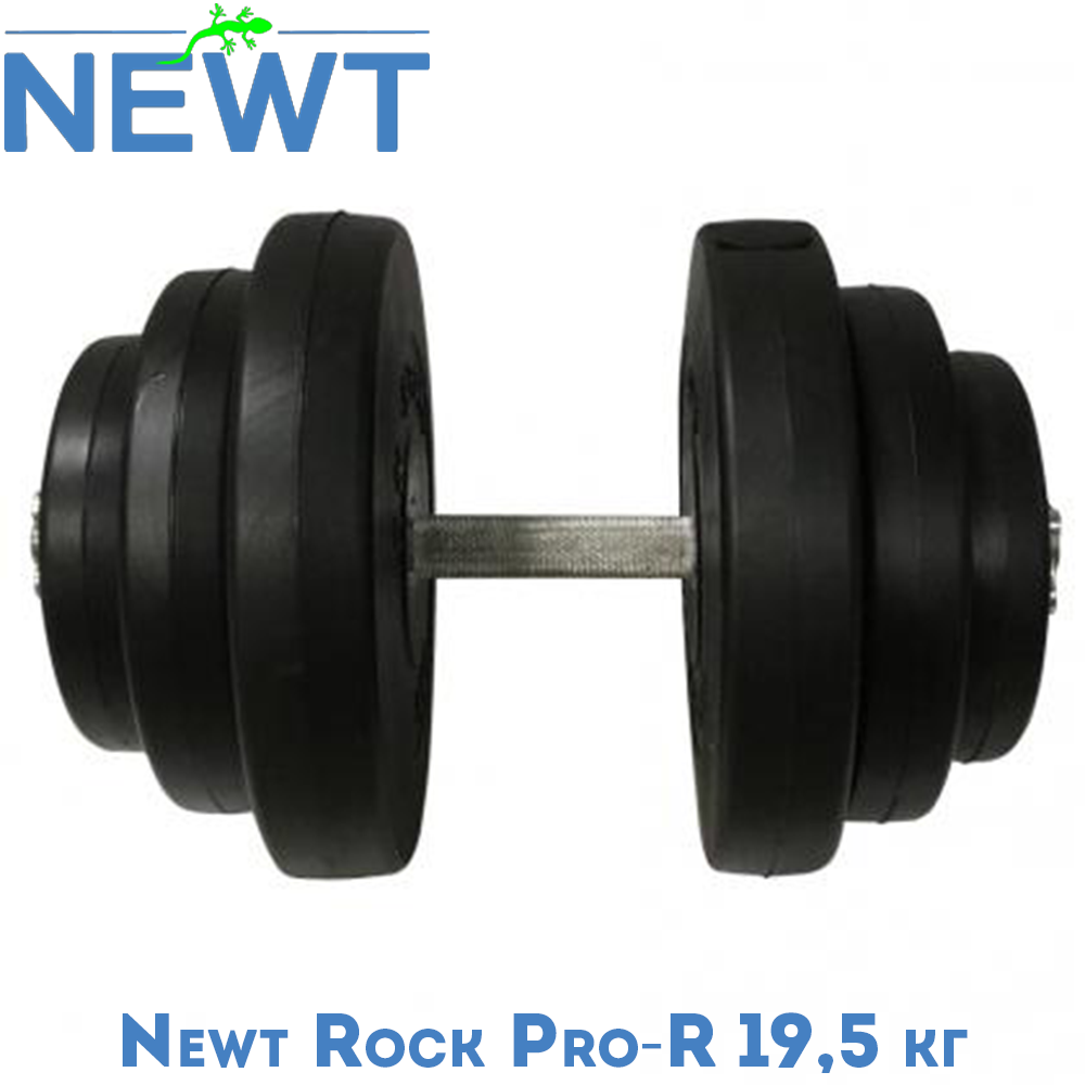 Гантель розбірна композитна домашня гантель пластикова для тренувань Newt Rock Pro-R 19,5 кг