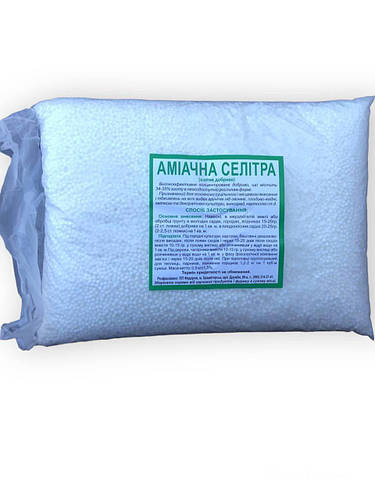 Купить Аммиачная селитра (азотное удобрение), цена 70 грн — Prom.ua (ID ...