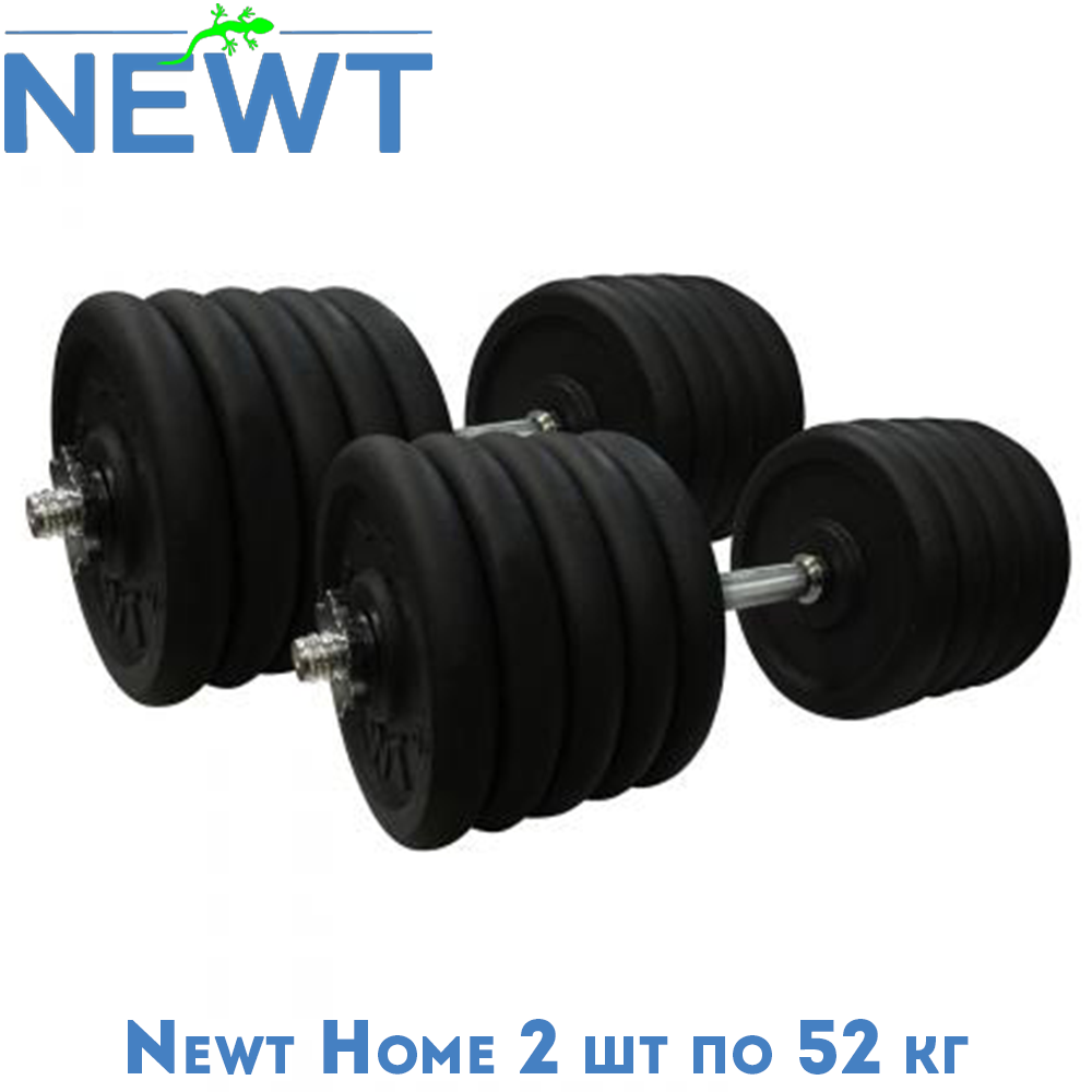 Гантелі металеві розбірні з покриттям розбірні гантелі для силових тренувань Newt Home 2 шт по 52 кг