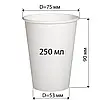 Стакан картон 250мл 50шт Чорний Україна, фото 2