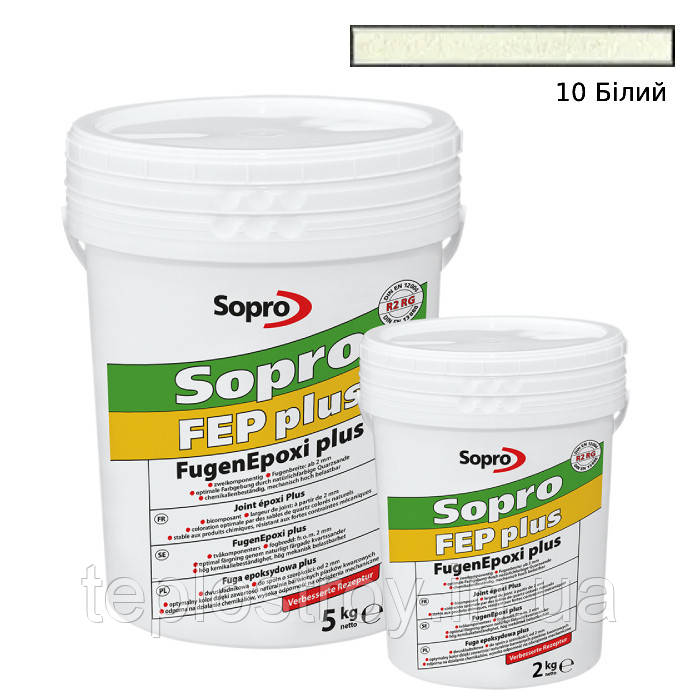 Епоксидна затирка для плитки, мозаїки та керамограніту Sopro FEP Plus 10 (Білий) відро 2 кг
