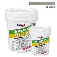 Эпоксидная затирка для плитки, мозаики и керамогранита Sopro FEP Plus 15 (Серый) ведро 2 кг