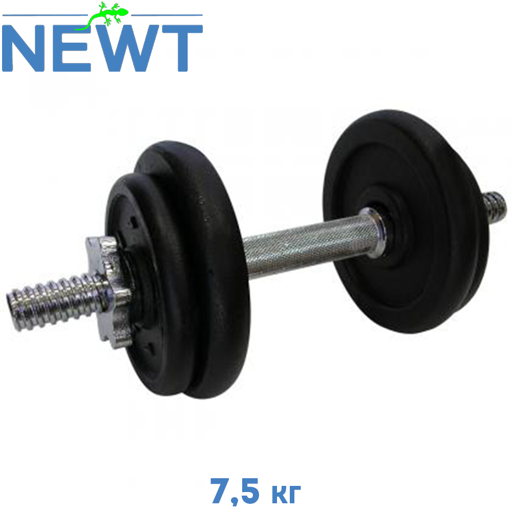 Гантель розбірний сталевий з покриттям розбірний гантель для тренувань Newt, 7,5 кг
