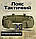 Ремінь тактичний подвійний із металевою пряжкою E-TAC TB-13 Зелений, фото 3