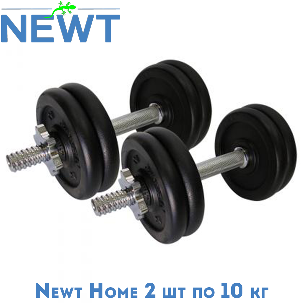 Гантелі металеві розбірні з покриттям розбірні гантелі для силових тренувань Newt Home 2 шт по 10 кг