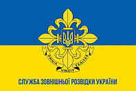 Флаг Службы внешней разведки Украины (СВРУ) сине-желтый 1