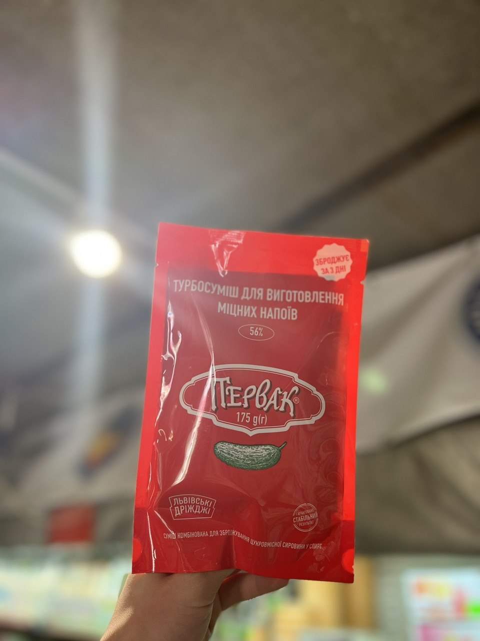 Спиртовые турбо дрожжи Первак 56% 175г (ID#1761904506), цена: 77 ...