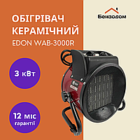 Тепловентилятор EDON WAB-3000R (3 кВт, 40 кв. м, керамический - не сушит воздух)