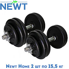 Гантелі металеві розбірні з покриттям розбірні гантелі для силових тренувань Newt Home 2 шт по 15,5 кг