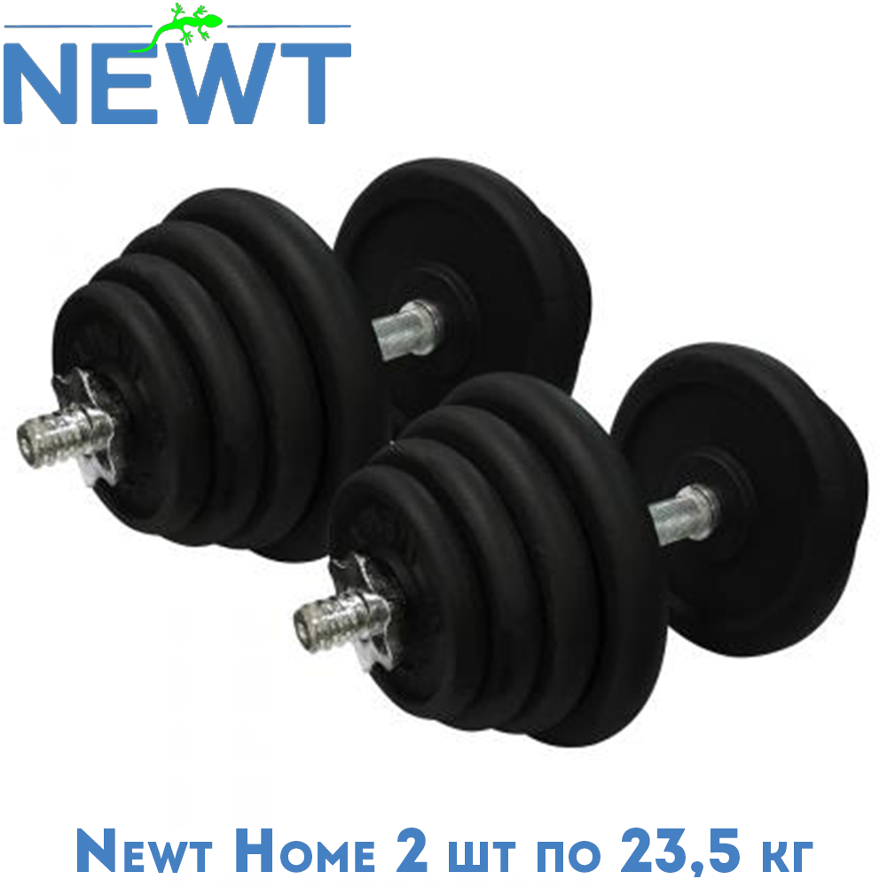 Гантелі металеві розбірні з покриттям розбірні гантелі для силових тренувань Newt Home 2 шт по 23,5 кг
