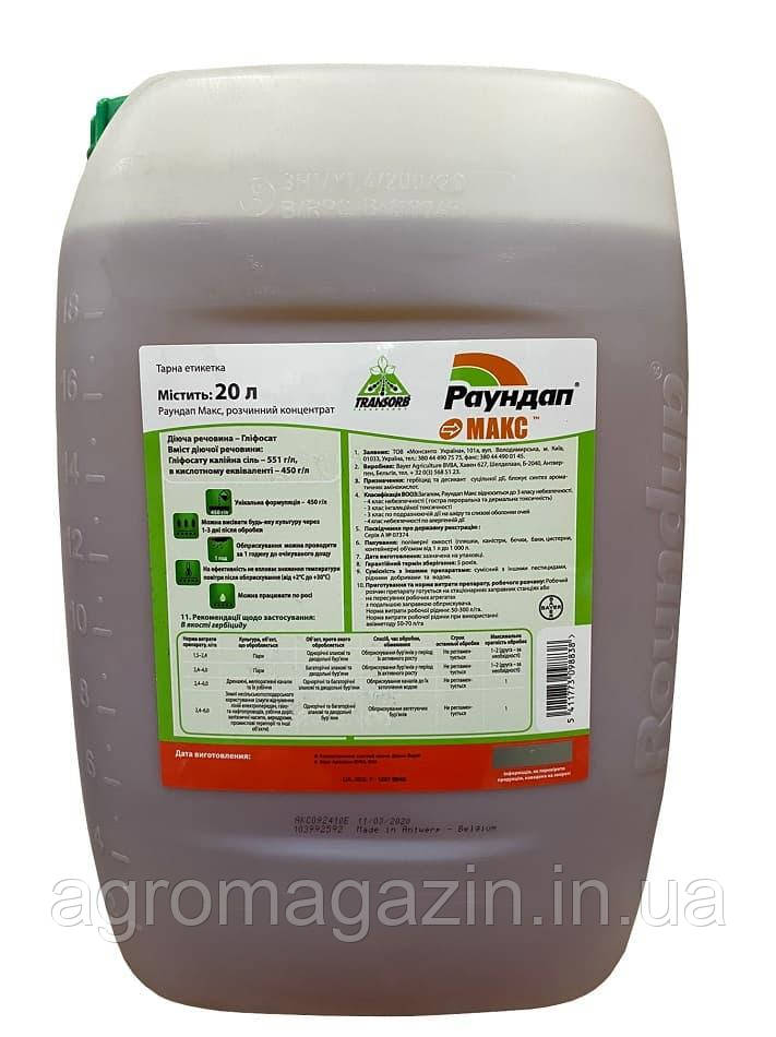 Раундап Макс (20л) Bayer - купить по лучшей цене в Черкассах от ...