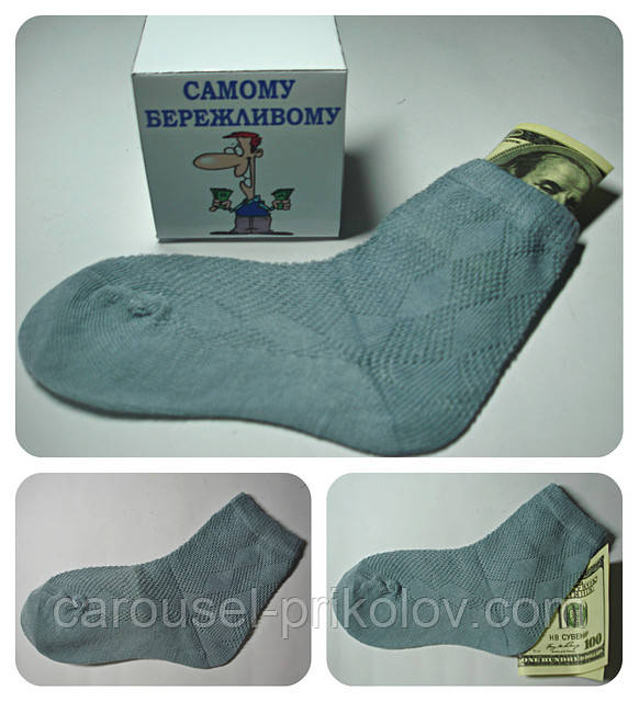 Самому бережливому 2, фото 1