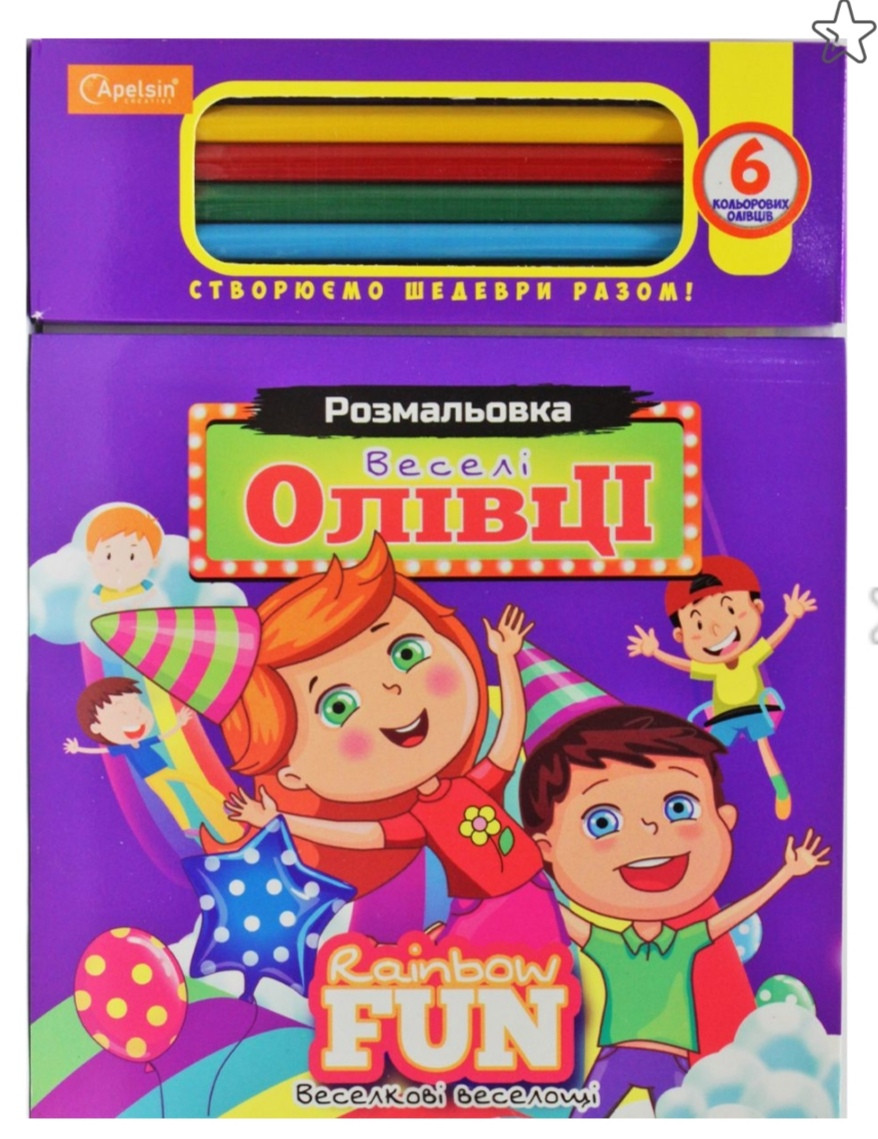 Набір для творчості " веселі олівці", фото 1