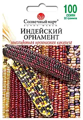 Насіння Кукурудза Індіанський орнамент Сонячний березень 100 шт