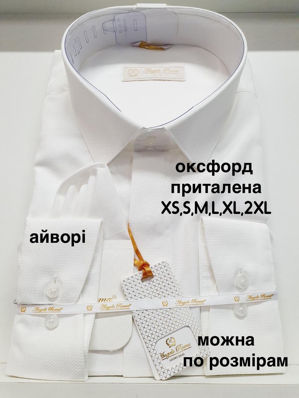 Однотонна сорочка Angelo Roma тканина оксфорд