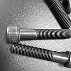 DIN 912 Болт під шестигранник 12.9 БП, фото 4