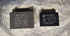 Конденсатор пусковий 2,5 mF 450VAC