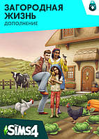 The Sims 4 Загородная жизнь Дополнение для Xbox One/Series S/X