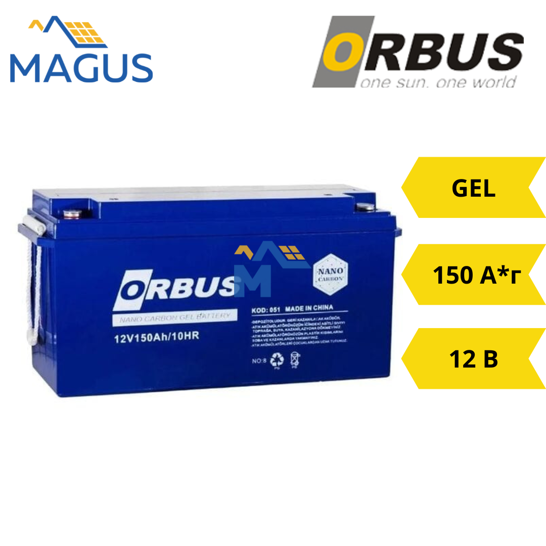 Аккумуляторная батарея Orbus CG12100, 12 В 150 А*ч GEL