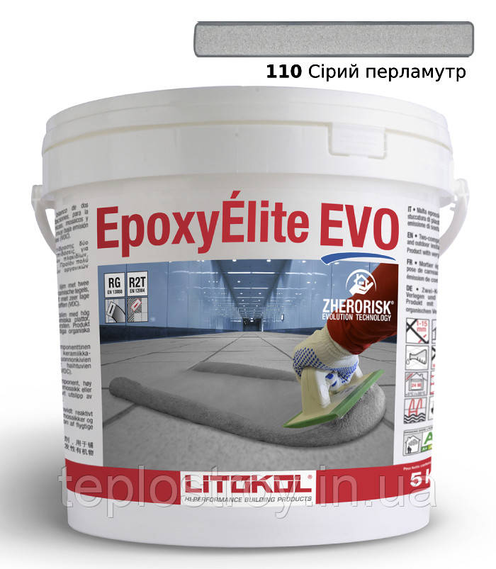 Епоксидна затирка  Litokol EpoxyElite EVO 110 (сірий перламутр) 5 кг
