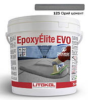 Епоксидна затирка Litokol EpoxyElite EVO 125 (сірий цемент) 5 кг