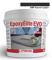 Епоксидна затирка EpoxyElite EVO 140 (чорний графіт) 5 кг