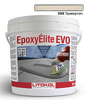 Епоксидна затирка  Litokol EpoxyElite EVO 205 (травертин) 5 кг