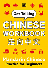 Easy Peasy Chinese Workbook: Mandarin Chinese Practicer for Beginners / Робочий зошит з китайської мови