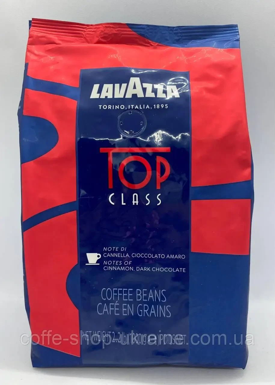 Кава в зернах Lavazza Top Class 1 кг