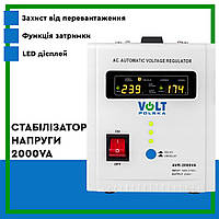 Стабілізатор напруги мережевий стабілізатор однофазний VOLT AVR 2000VA