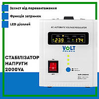 Автоматичний стабілізатор напруги регулятор напруги VOLT AVR 2000VA