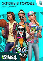 The Sims 4 Жизнь в городе (City Living) для Xbox One/Series S/X