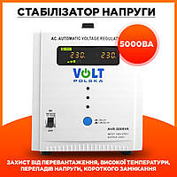 Стабілізатор напруги для холодильника 5000Вт Випрямляч напруги 220 вольт 5 кВт для побутової техніки