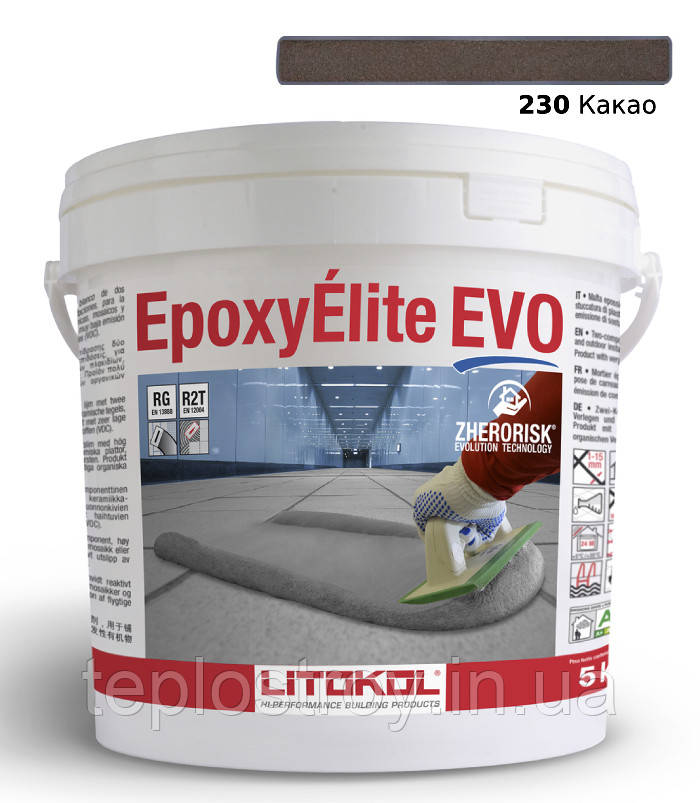 Епоксидна затирка Litokol EpoxyElite EVO 230 (какао) 5 кг
