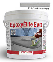 Епоксидна затирка EpoxyElite EVO 110 (сірий перламутр) 10 кг