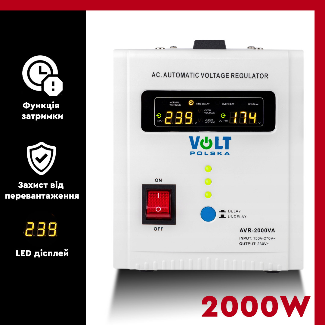 Стабілізатор напруги мережевий стабілізатор однофазний VOLT AVR 2000VA