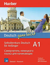 Deutsch ganz leicht A1: Selbstrernkurs Deutsch für Anfänger / Самовчитель німецької мови для початківців